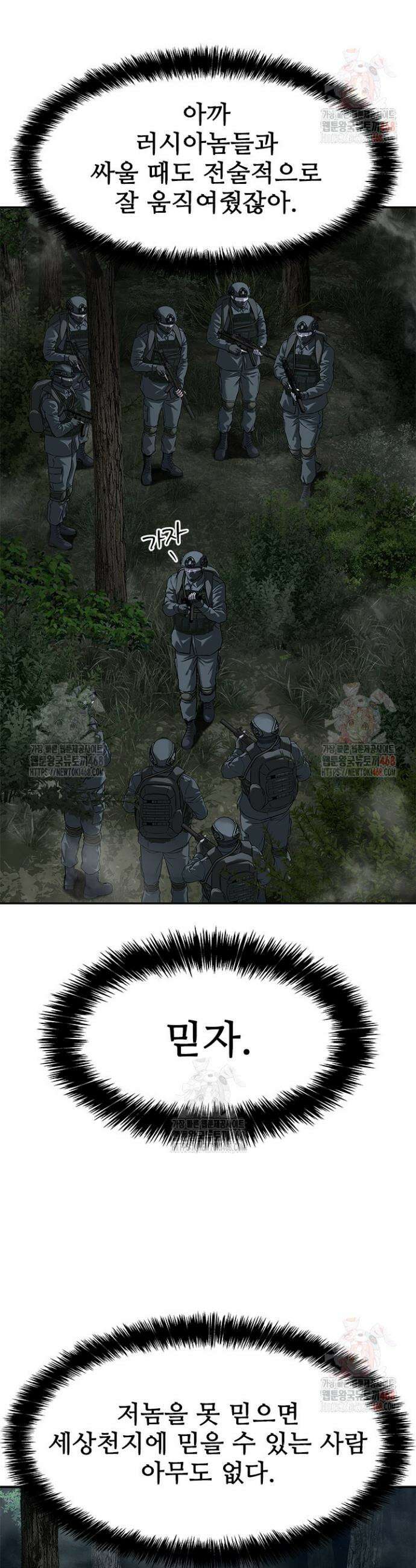 갓 오브 블랙필드 시즌3 106화 26