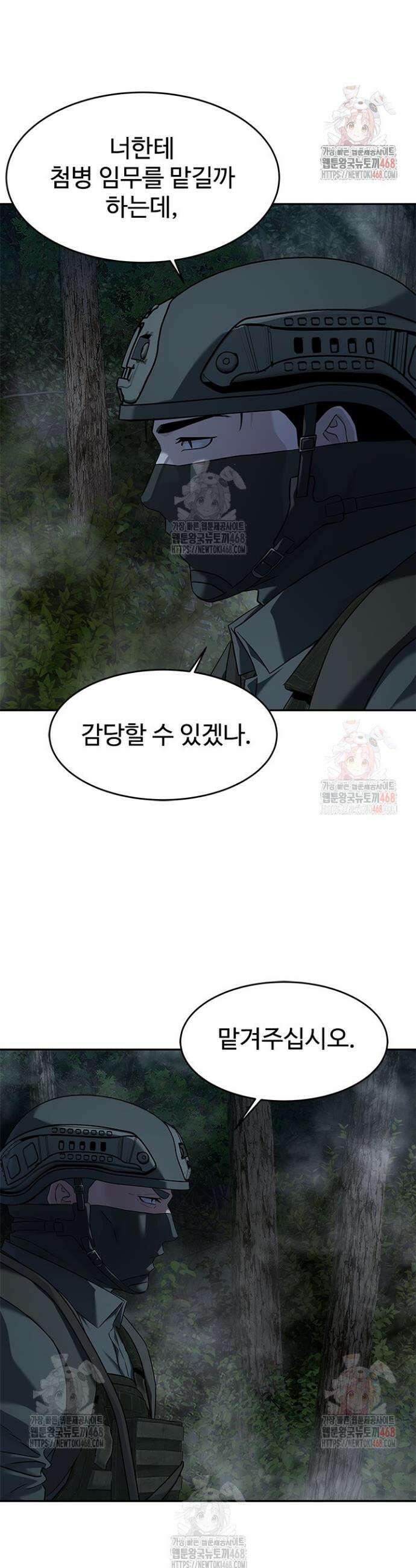갓 오브 블랙필드 시즌3 106화 28