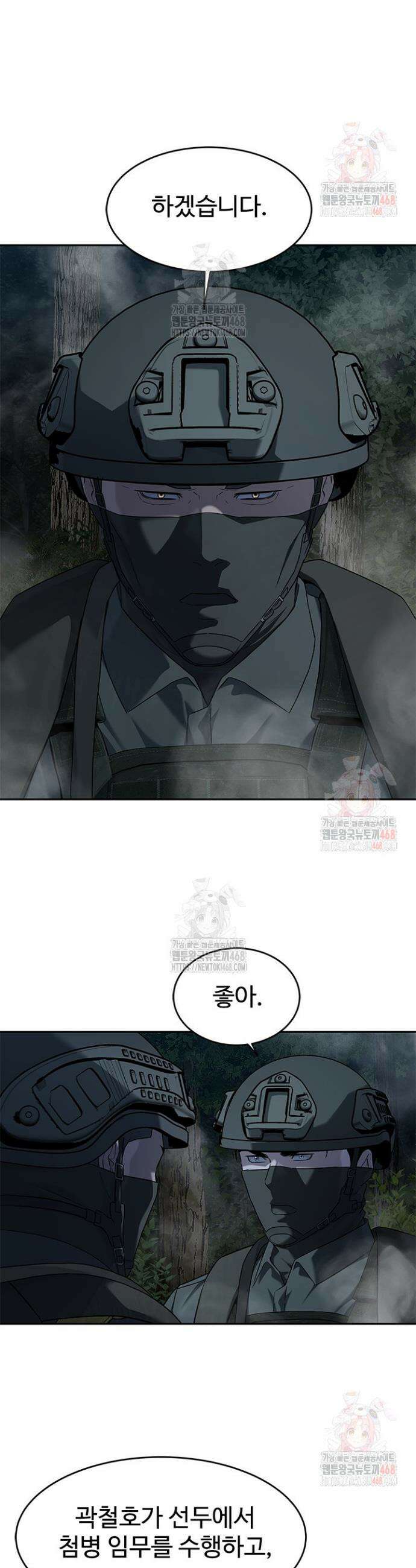 갓 오브 블랙필드 시즌3 106화 30