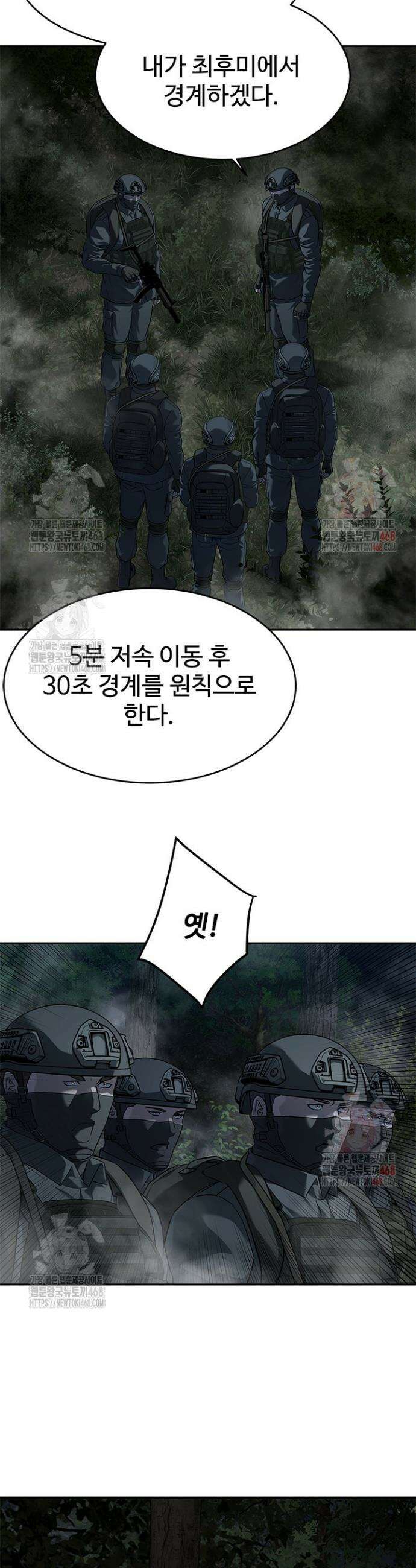 갓 오브 블랙필드 시즌3 106화 31