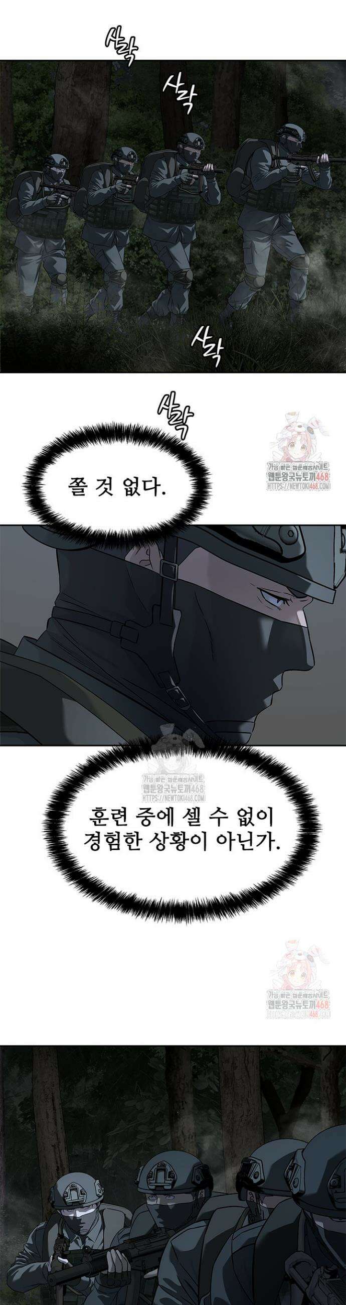 갓 오브 블랙필드 시즌3 106화 33