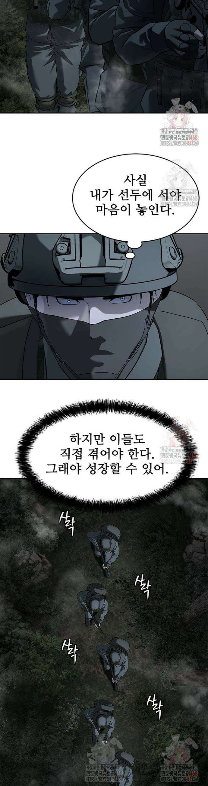 갓 오브 블랙필드 시즌3 106화 34