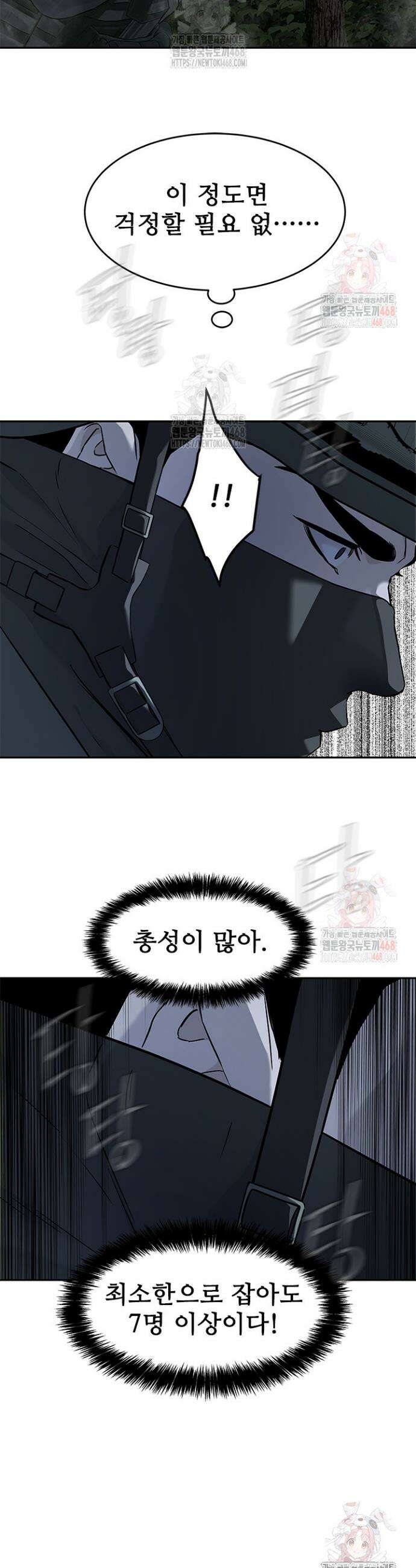 갓 오브 블랙필드 시즌3 106화 36