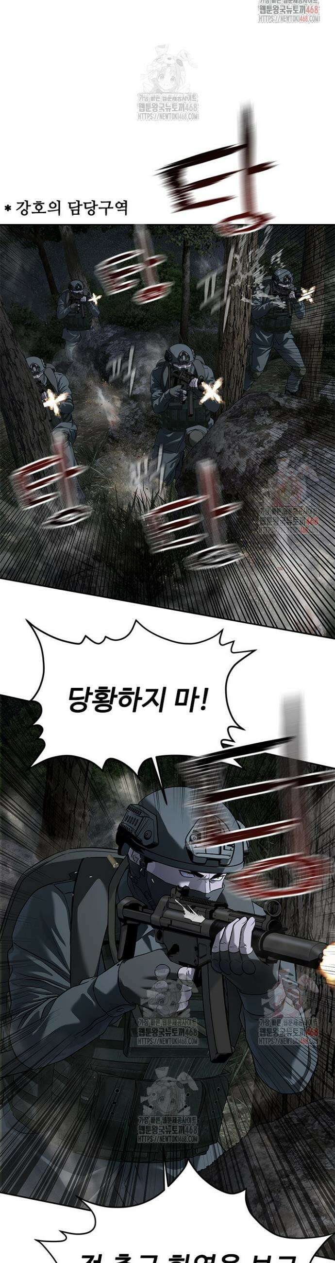 갓 오브 블랙필드 시즌3 106화 37
