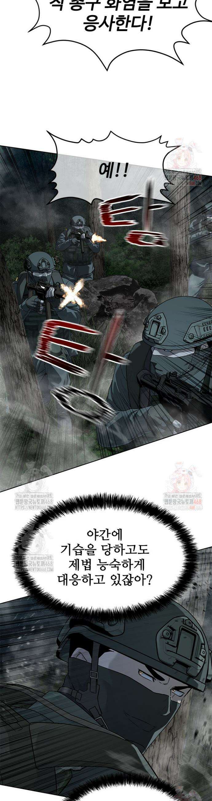 갓 오브 블랙필드 시즌3 106화 38