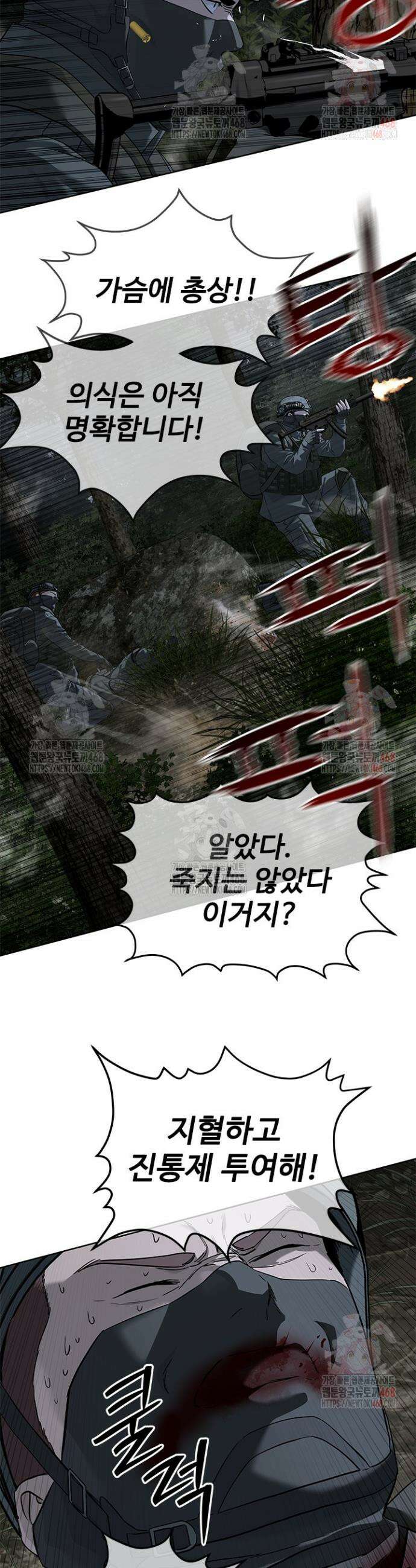 갓 오브 블랙필드 시즌3 106화 43