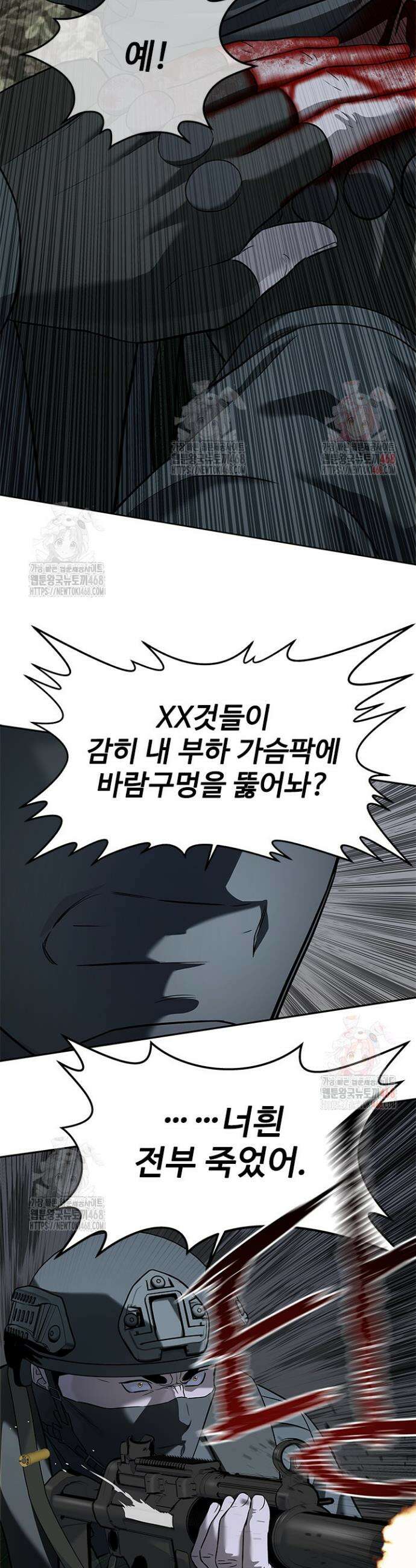 갓 오브 블랙필드 시즌3 106화 44