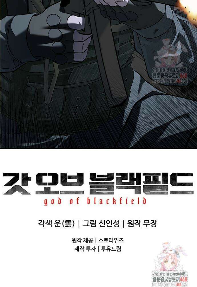 갓 오브 블랙필드 시즌3 106화 45
