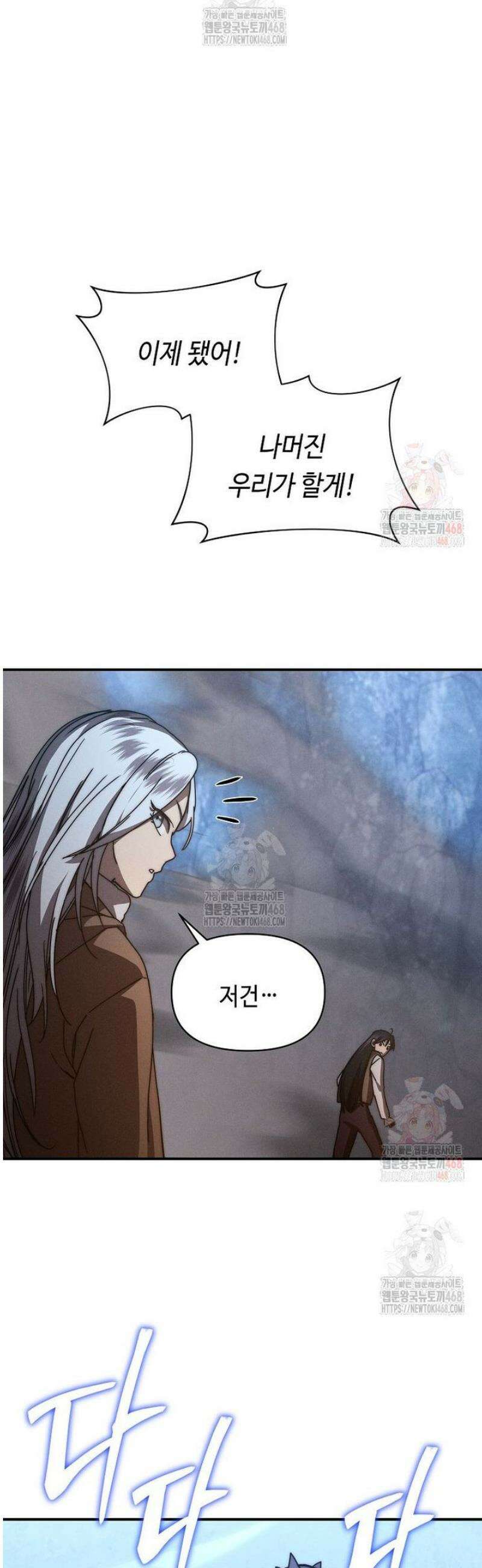 무신의 후계자가 되었다 27화 12