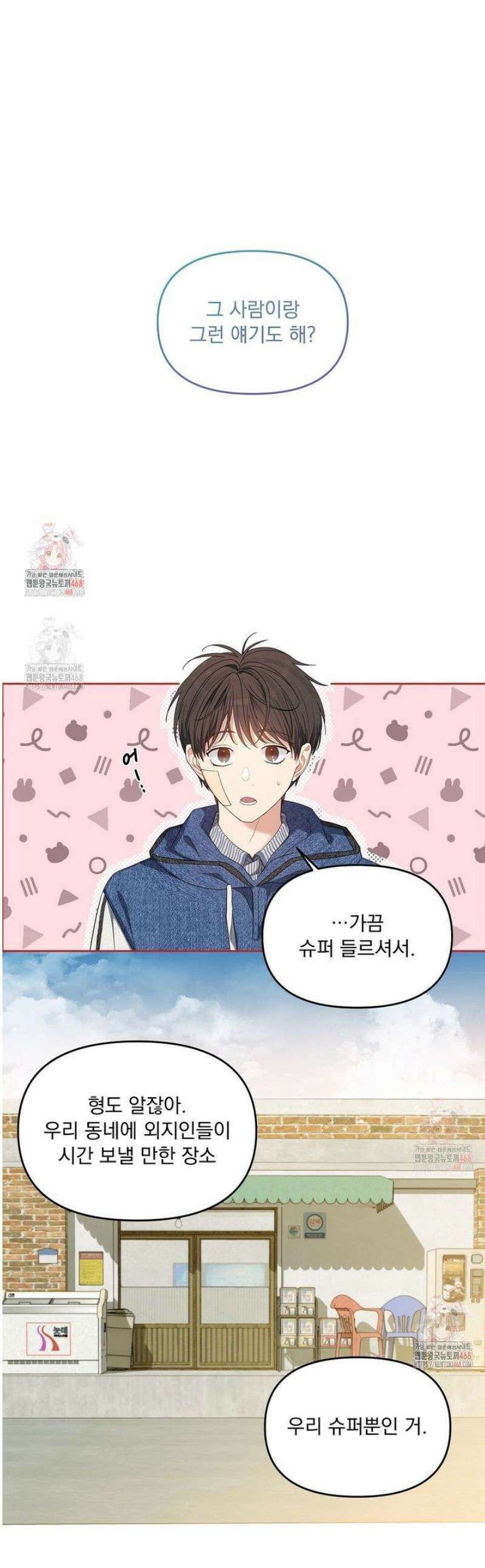 체리 케이크 33화 1