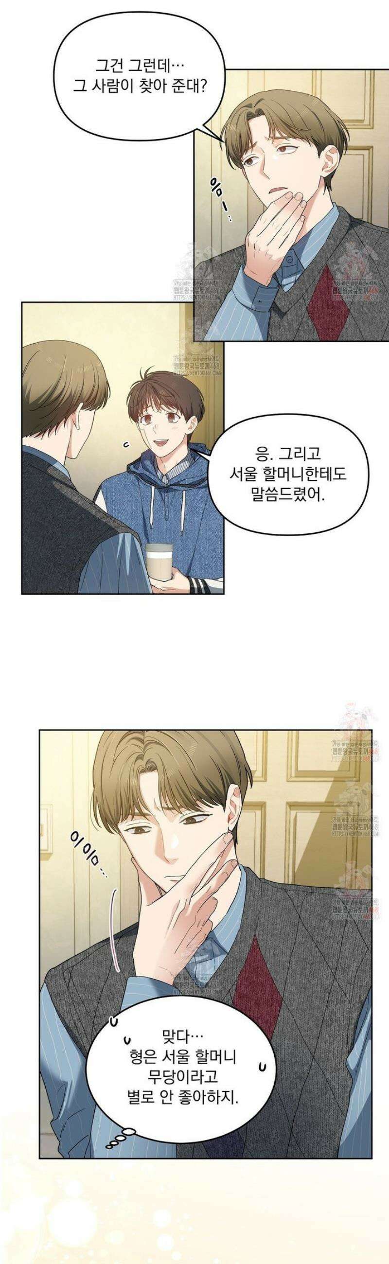 체리 케이크 33화 2