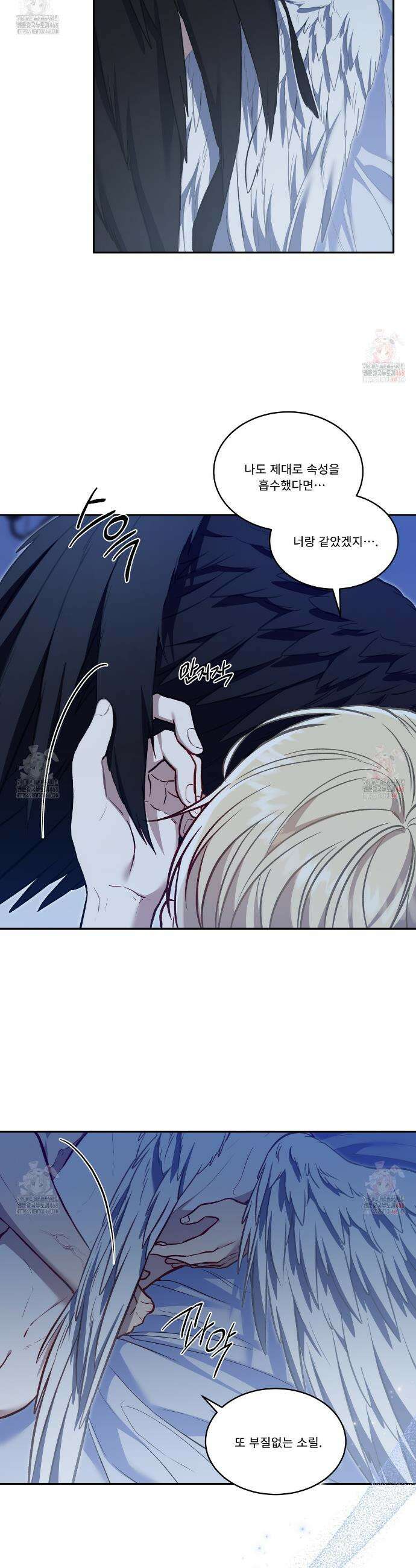 플레이어로 살아남는 방법 71화 3