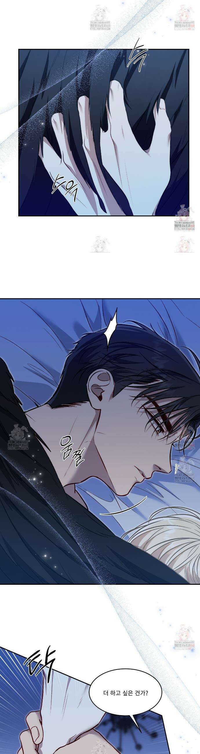 플레이어로 살아남는 방법 71화 4