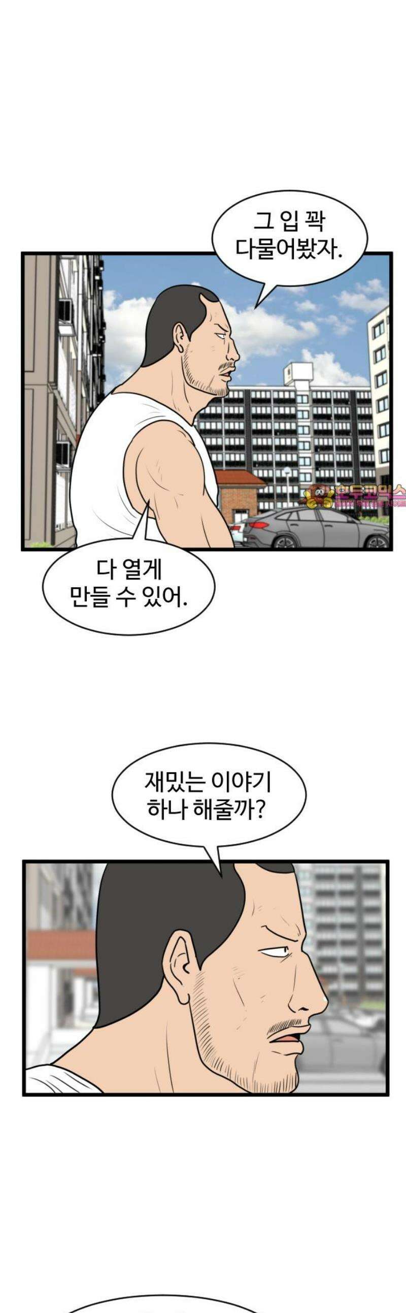 경자 전성시대 198화 1