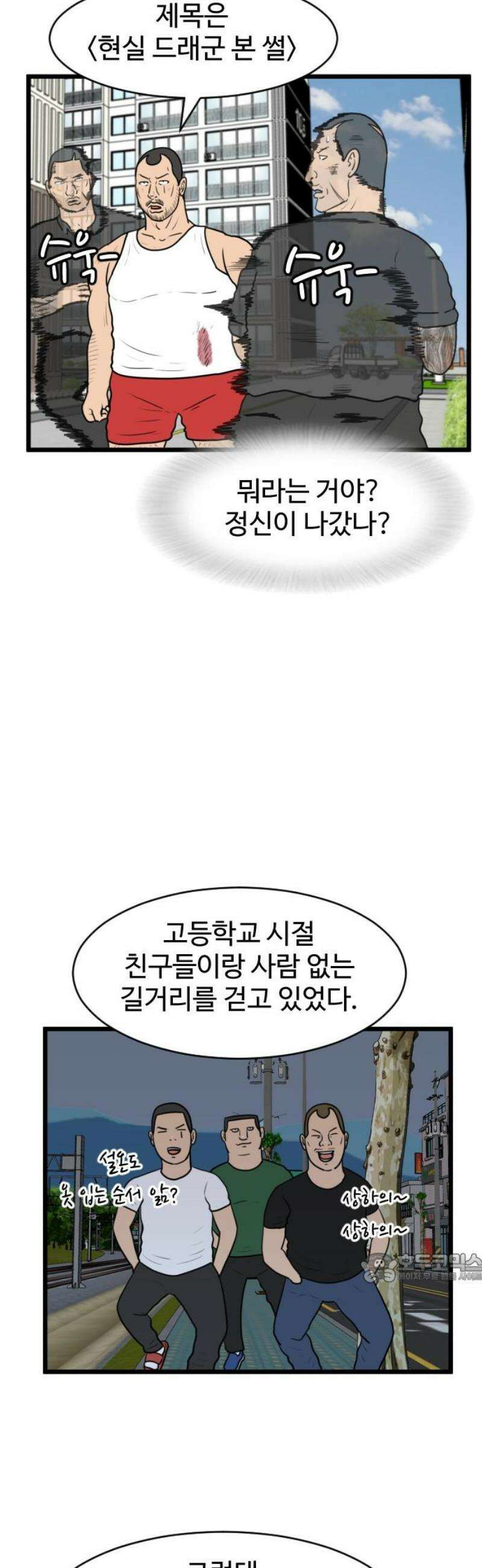 경자 전성시대 198화 2