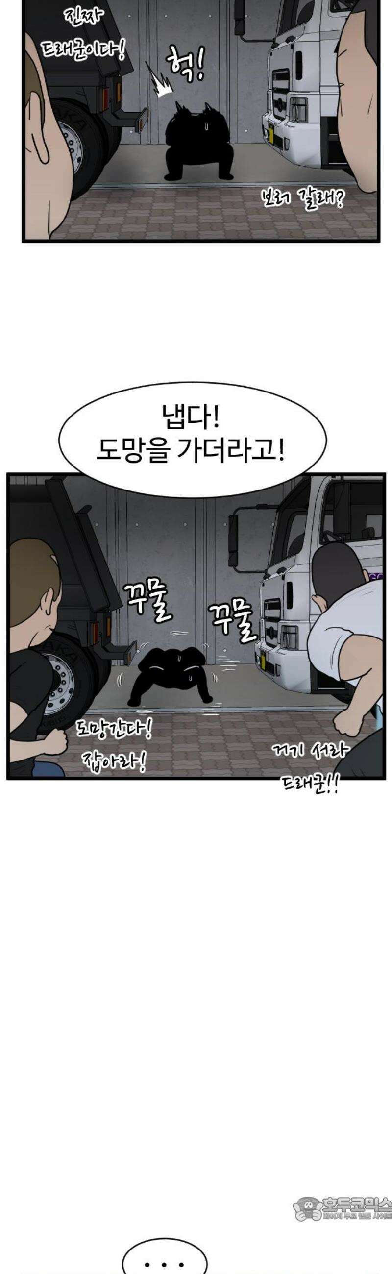 경자 전성시대 198화 4