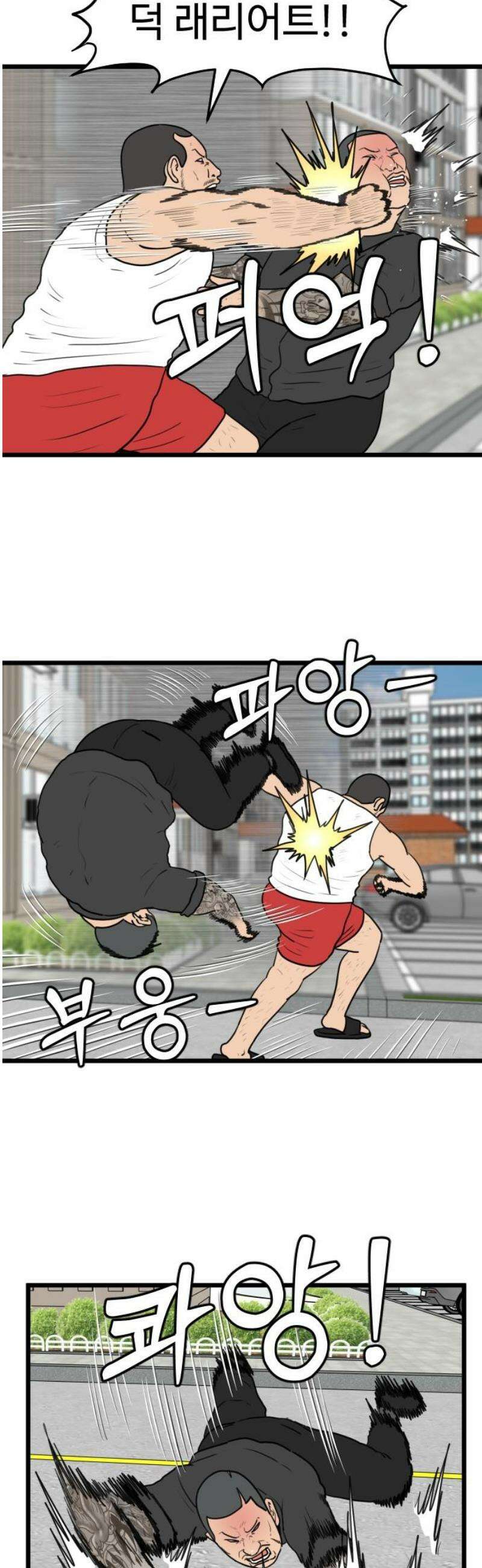 경자 전성시대 198화 6