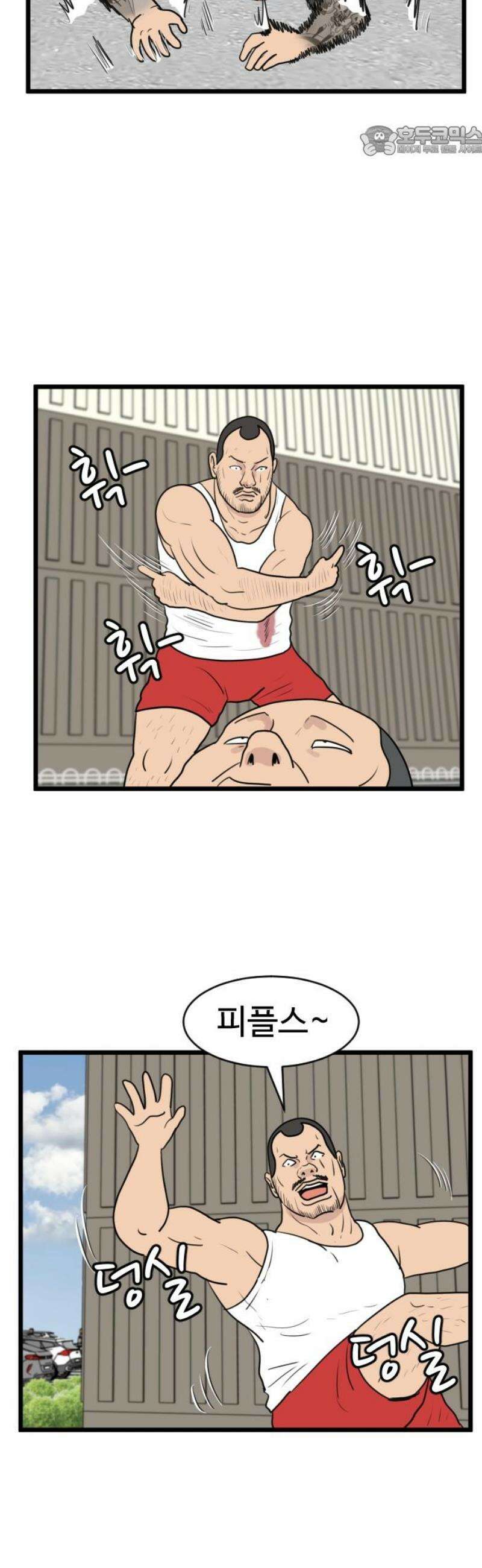 경자 전성시대 198화 7