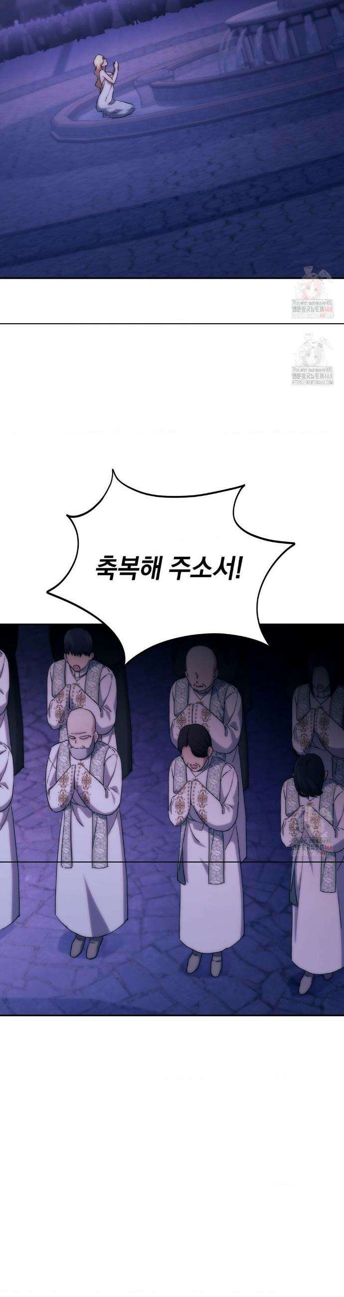 아내의 여동생과 결혼했다 53화 2