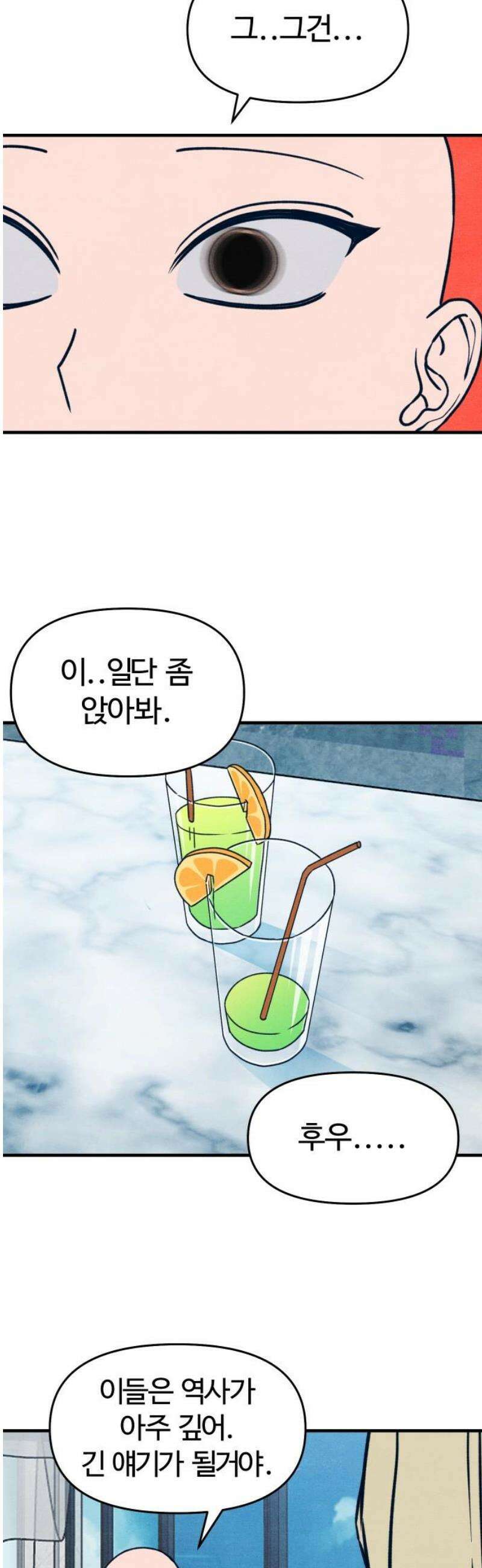 그 머리 긴 선배, 이름이 뭐더라? 44화． Easy Young (2) 6