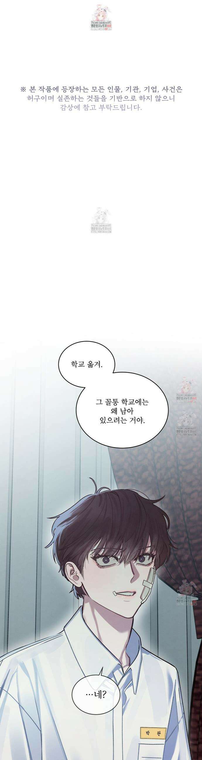 친애하는 나의 호러에게 6화 1