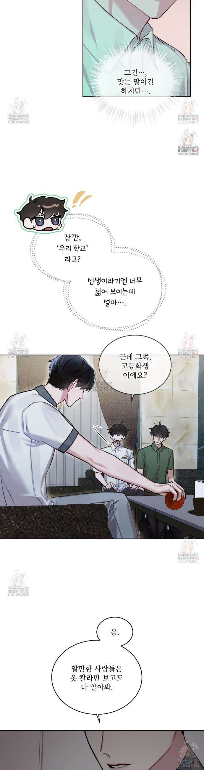 친애하는 나의 호러에게 6화 4