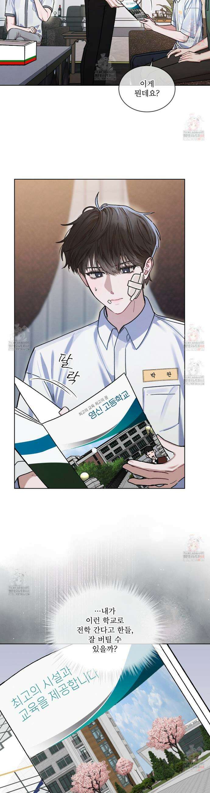 친애하는 나의 호러에게 6화 6