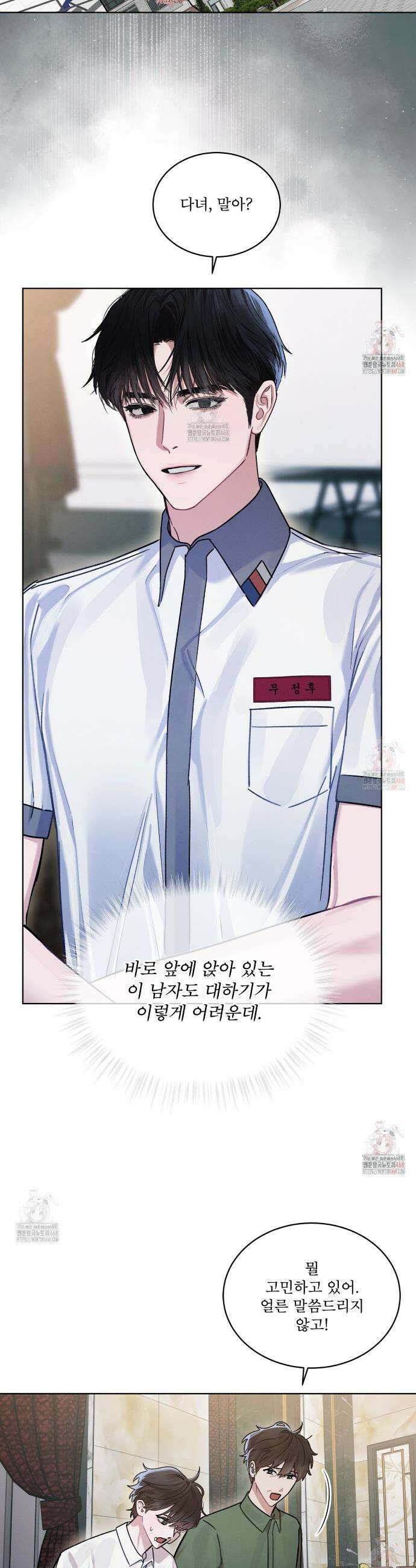 친애하는 나의 호러에게 6화 7