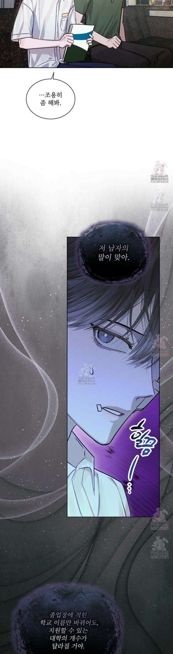 친애하는 나의 호러에게 6화 8