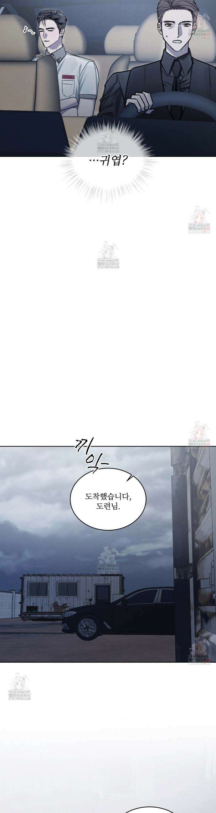 친애하는 나의 호러에게 9화 4