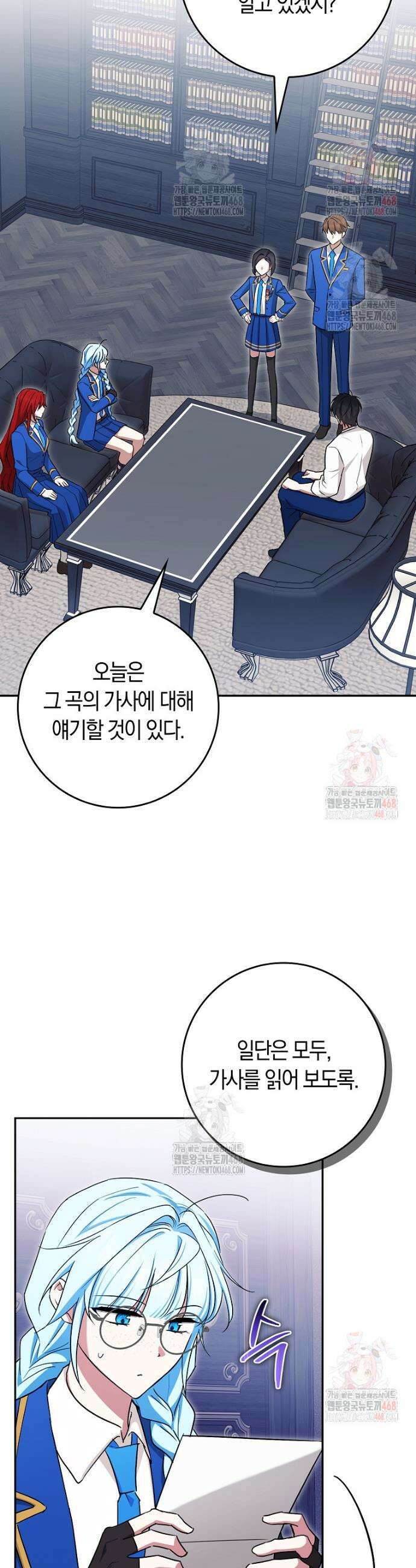 상태창에서 시한부가 빗발친다 58화 12