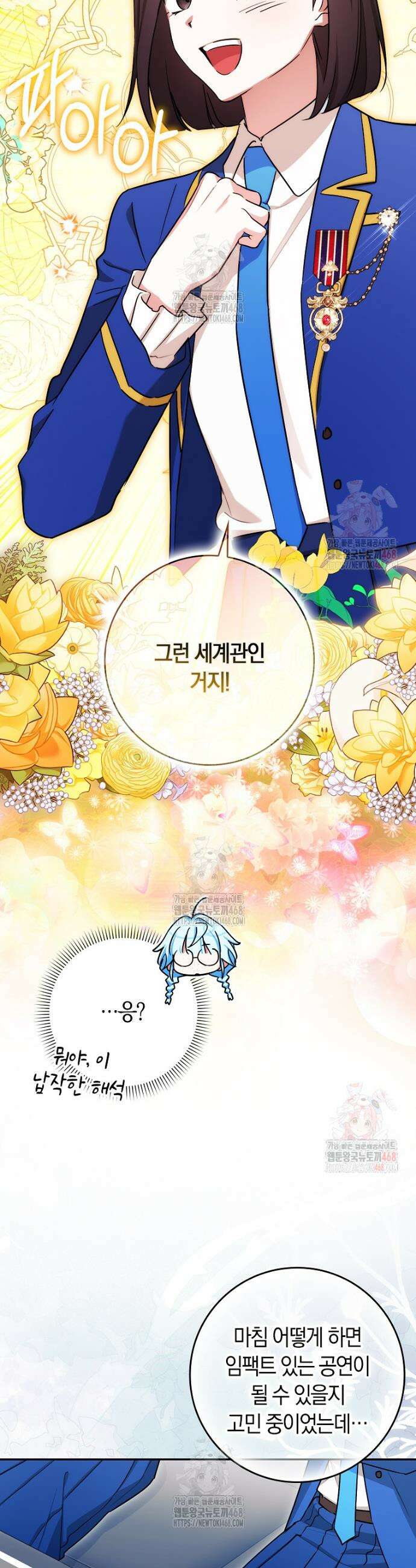 상태창에서 시한부가 빗발친다 58화 16