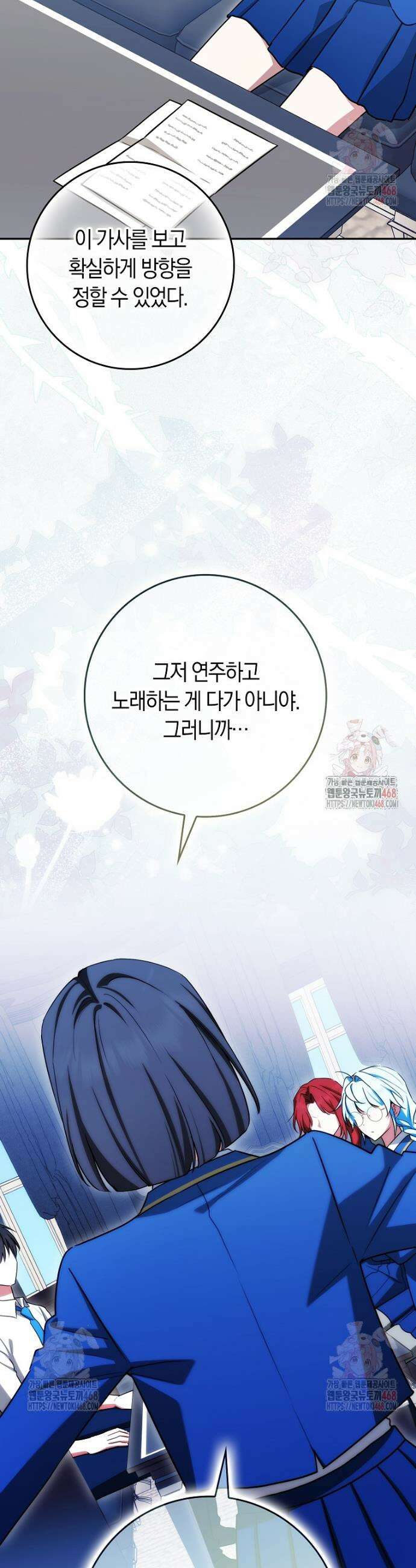 상태창에서 시한부가 빗발친다 58화 17