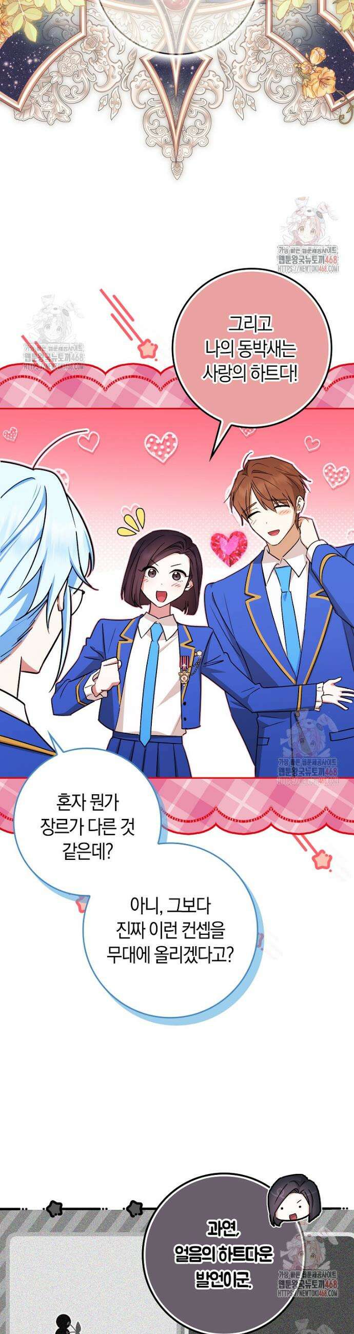 상태창에서 시한부가 빗발친다 58화 20