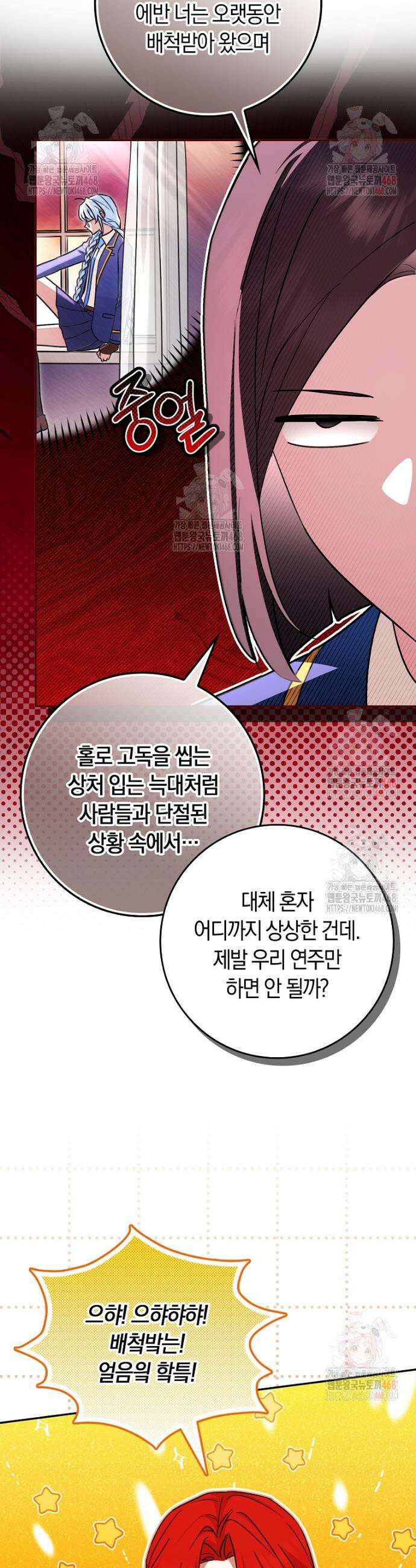상태창에서 시한부가 빗발친다 58화 22