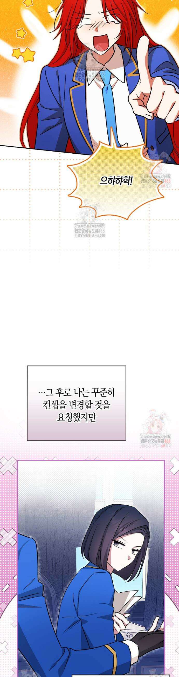 상태창에서 시한부가 빗발친다 58화 23
