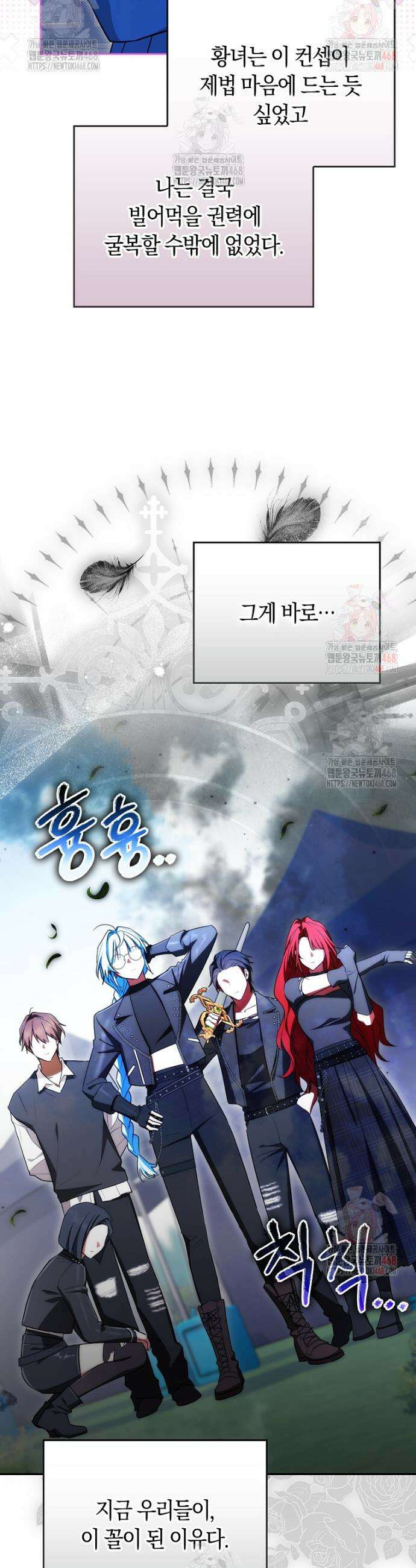 상태창에서 시한부가 빗발친다 58화 24
