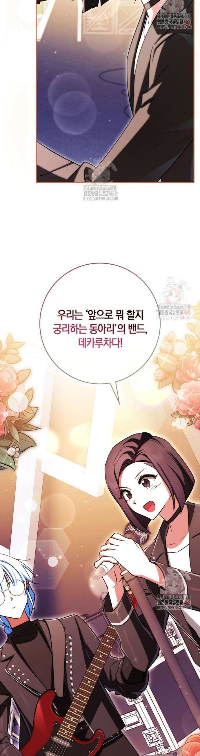 상태창에서 시한부가 빗발친다 58화 29