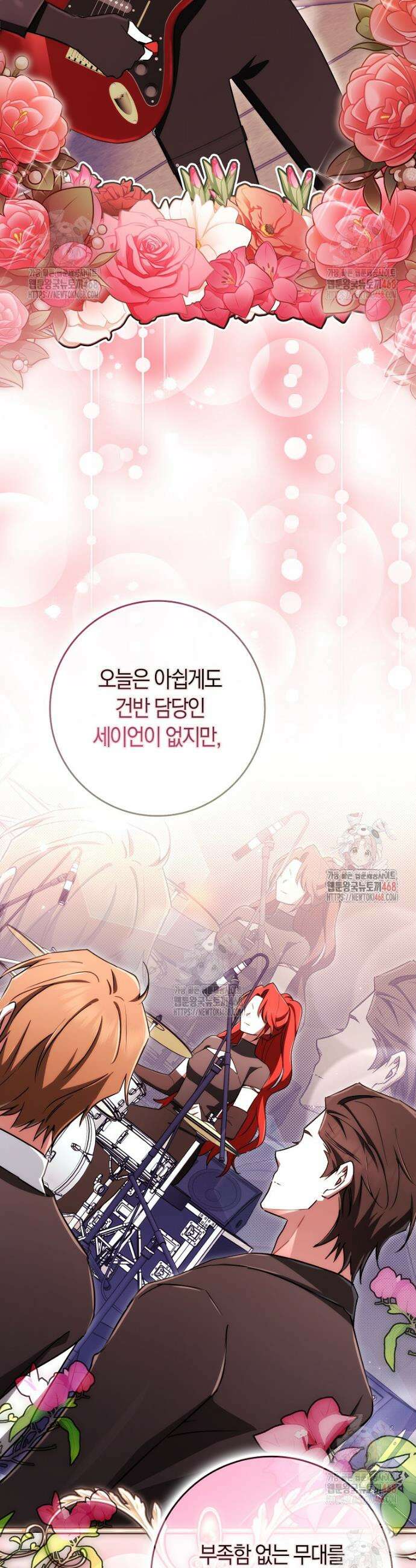 상태창에서 시한부가 빗발친다 58화 30