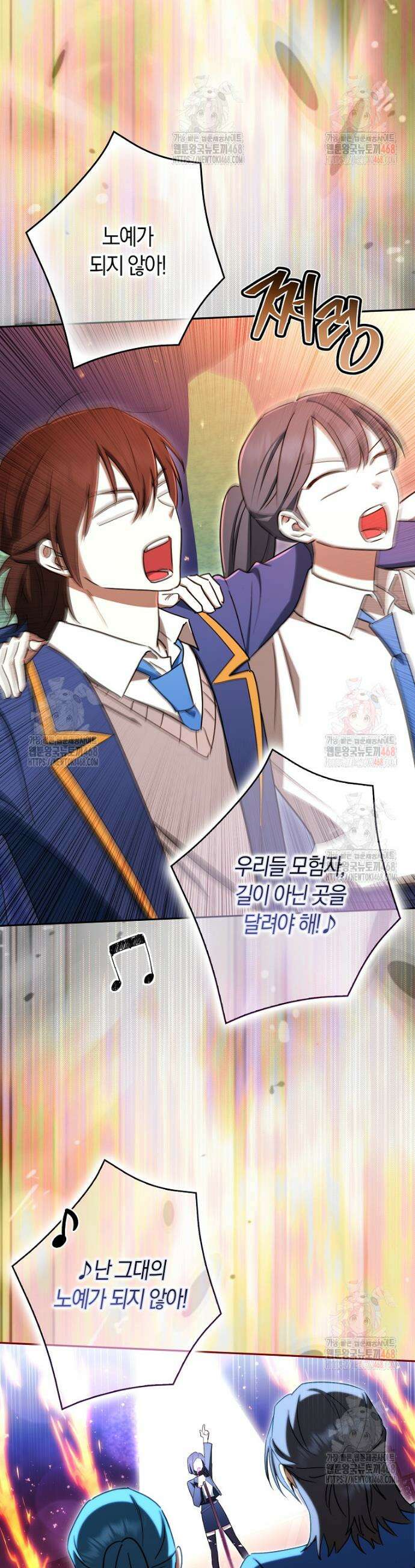 상태창에서 시한부가 빗발친다 58화 37
