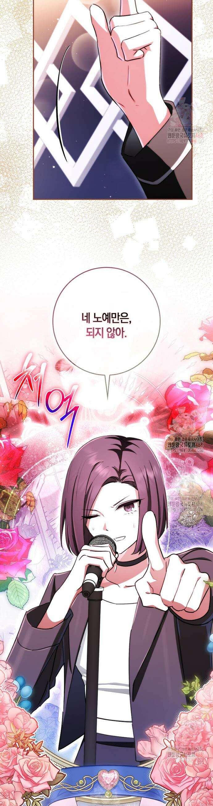 상태창에서 시한부가 빗발친다 58화 40
