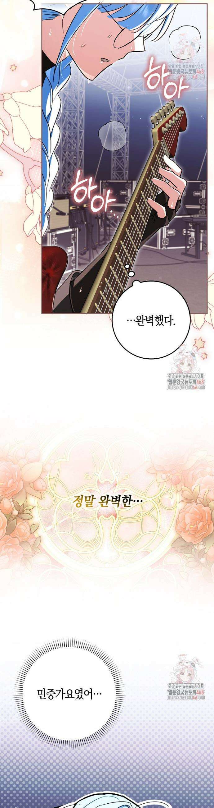 상태창에서 시한부가 빗발친다 58화 42