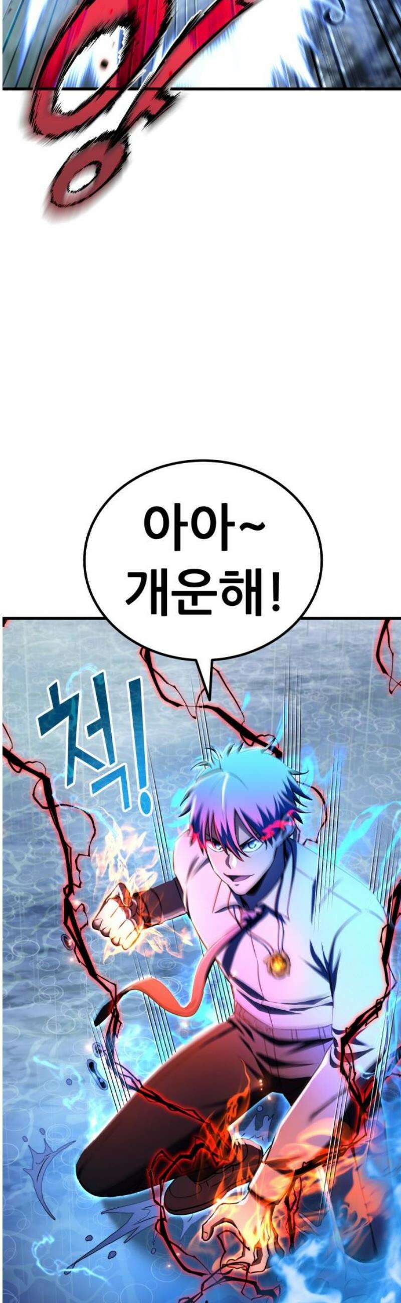 나혼자 어쩌구 36화: 좌절의 성좌와 대결하는데 쉽지 않음 5
