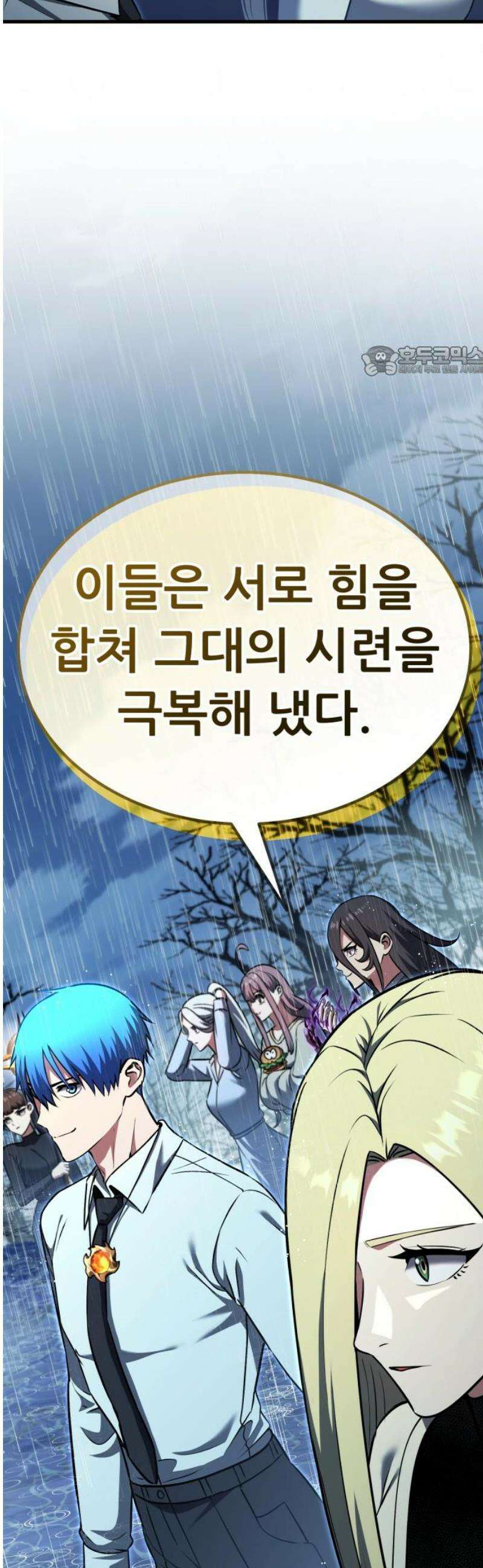 나혼자 어쩌구 36화: 좌절의 성좌와 대결하는데 쉽지 않음 9