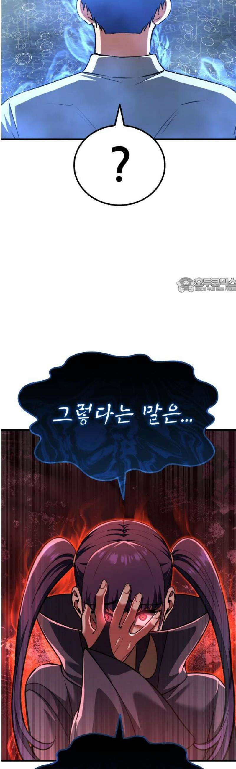 나혼자 어쩌구 36화: 좌절의 성좌와 대결하는데 쉽지 않음 11