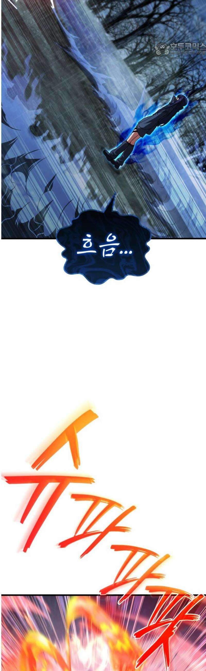나혼자 어쩌구 36화: 좌절의 성좌와 대결하는데 쉽지 않음 22