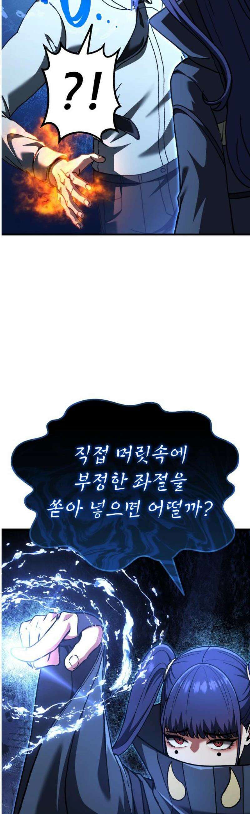 나혼자 어쩌구 36화: 좌절의 성좌와 대결하는데 쉽지 않음 31