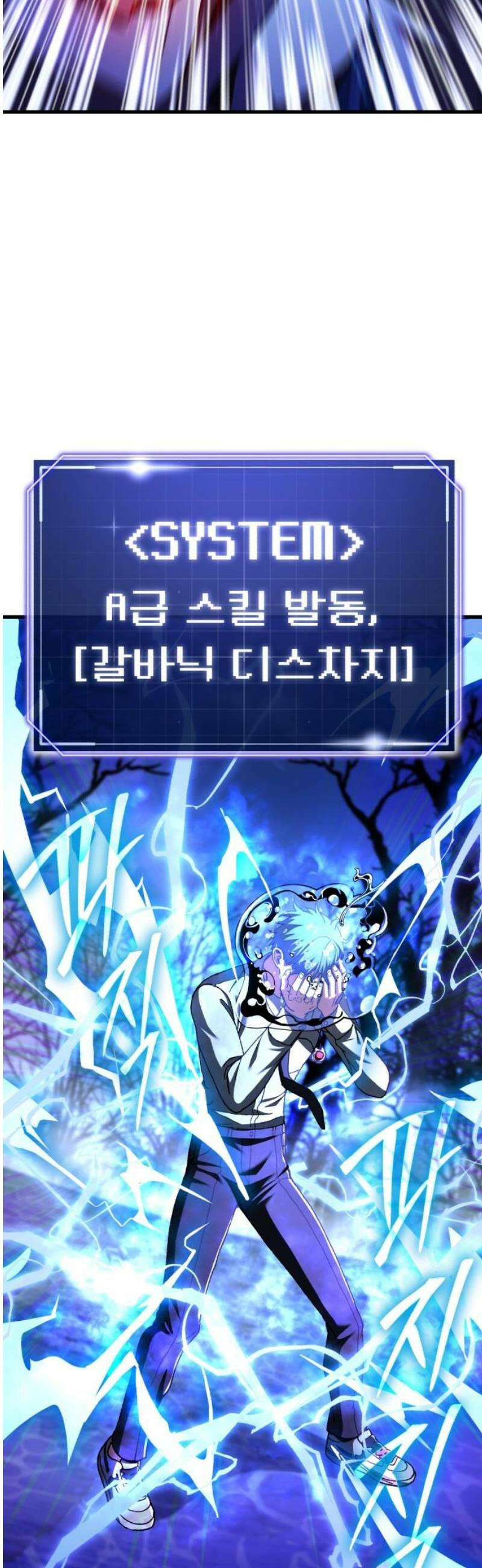 나혼자 어쩌구 36화: 좌절의 성좌와 대결하는데 쉽지 않음 33