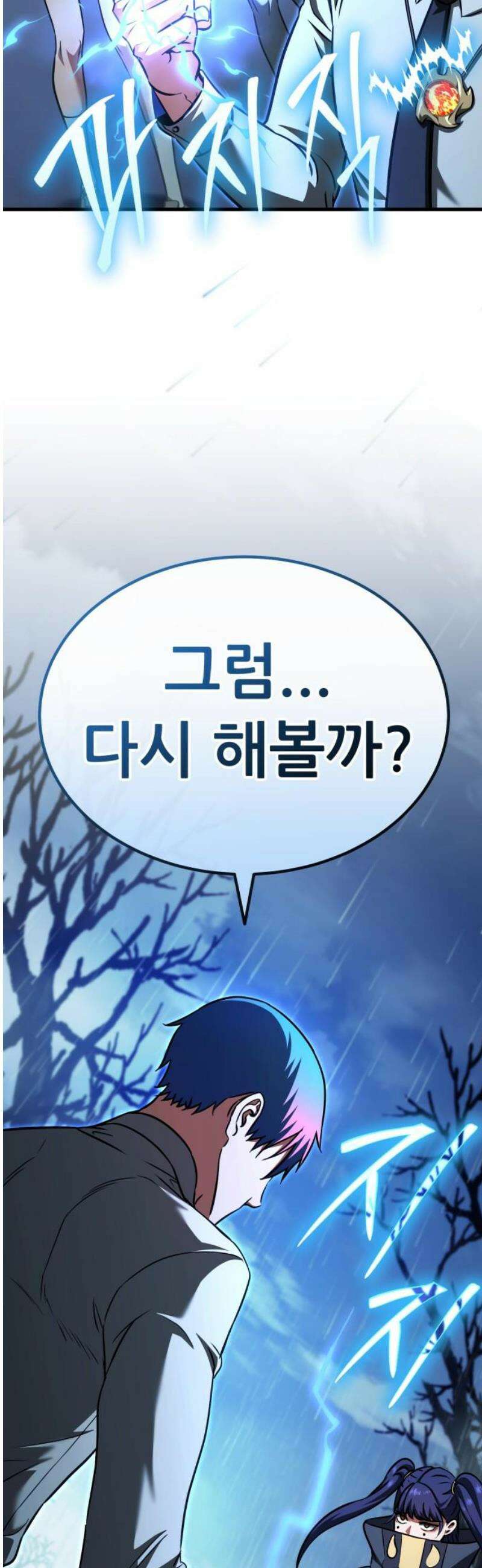 나혼자 어쩌구 36화: 좌절의 성좌와 대결하는데 쉽지 않음 38