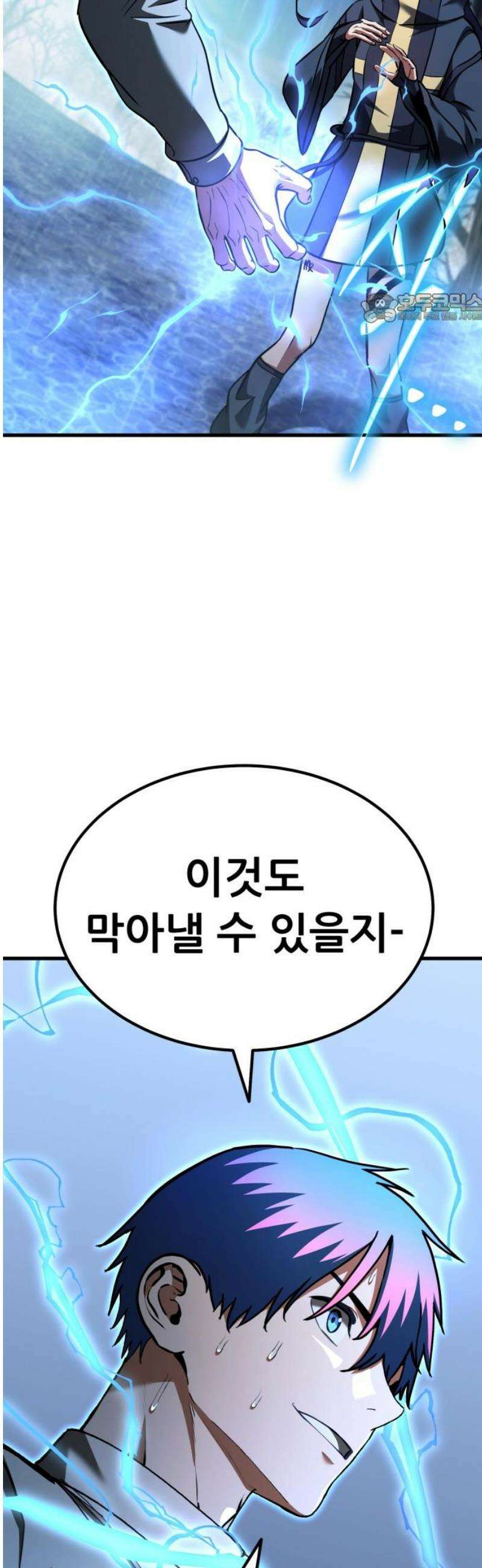나혼자 어쩌구 36화: 좌절의 성좌와 대결하는데 쉽지 않음 39